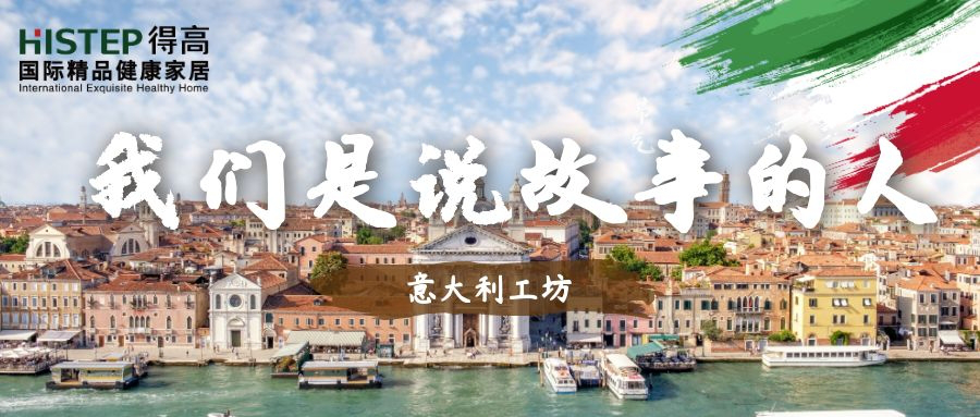 威尼斯木匠工坊画廊|51漫画在线观看是说故事的人 图片1