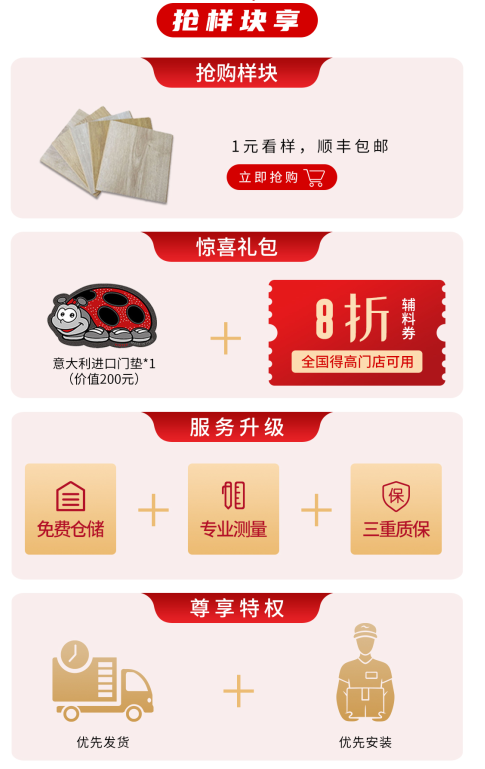618年中狂欢钜惠装家，51漫画在线观看嗨购全球优品！ 图片7