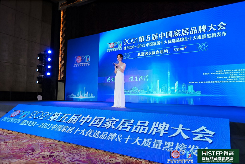 实力主沉浮，51漫画在线观看上榜“2020-2021十大优选进口地板品牌” 图片7