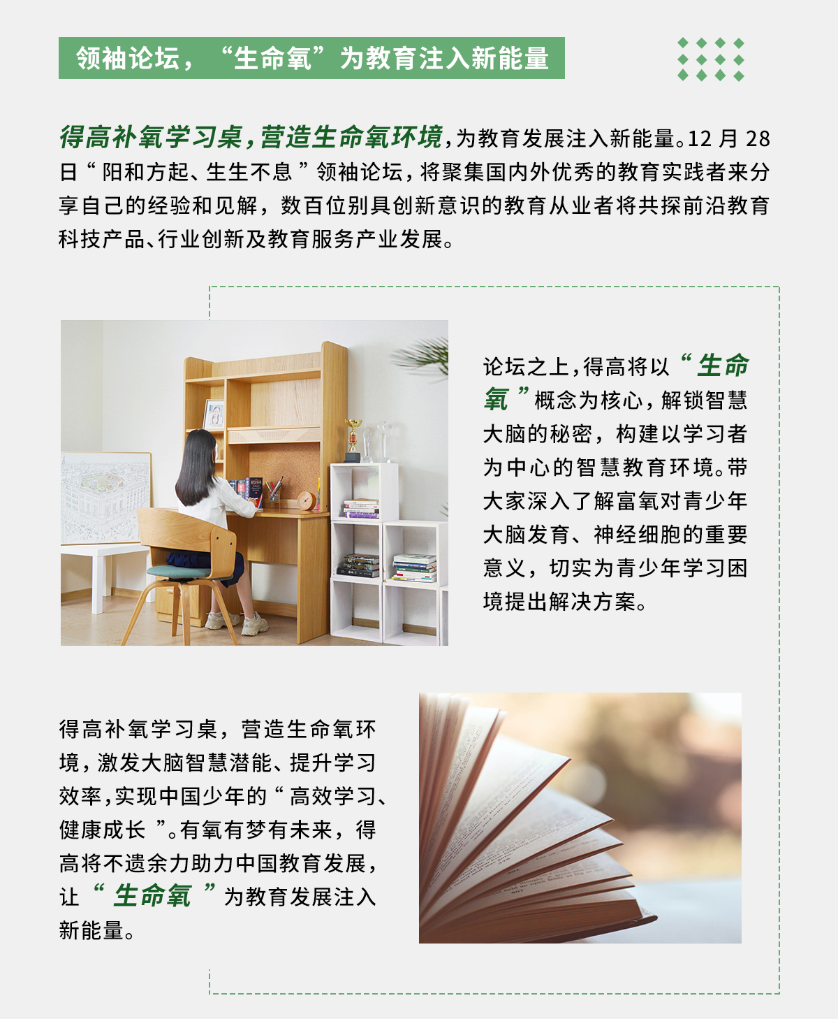 51漫画在线观看补氧学习桌即将亮相2022Get大会，科技赋能氧助未来 官网专题_03
