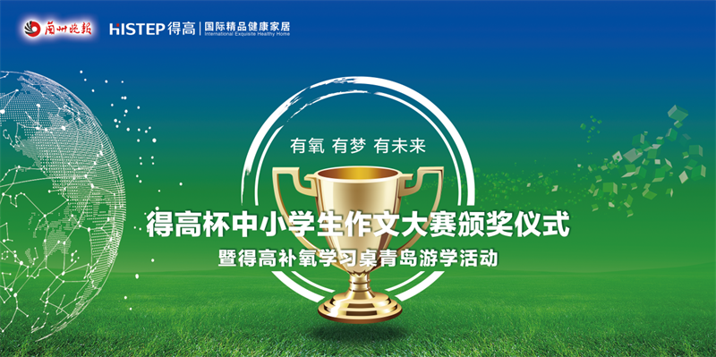 51漫画在线观看杯·中小学生作文大赛颁奖仪式    image1 51漫画在线观看杯·中小学生作文大赛颁奖仪式    image1