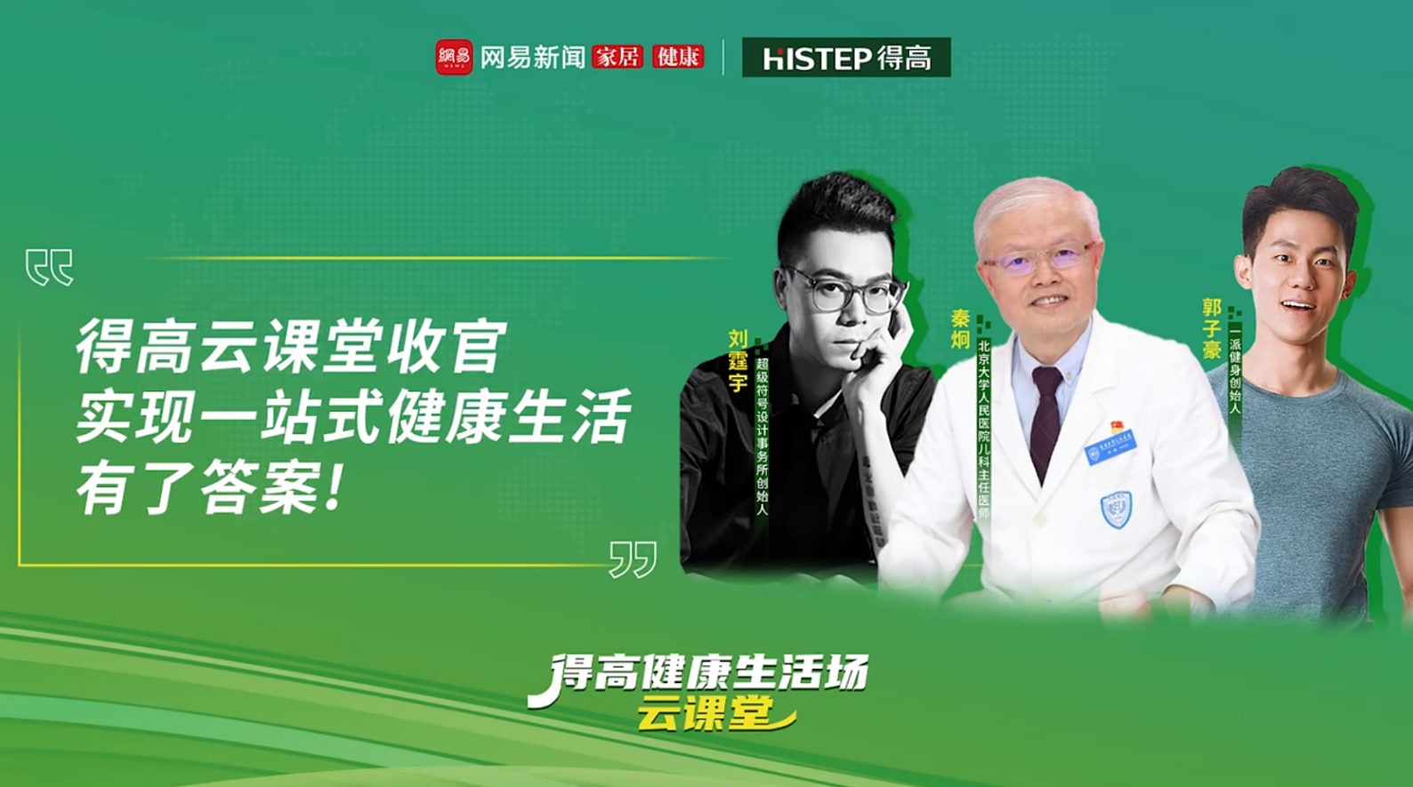 2024中国家居冠军榜重磅发布，51漫画在线观看再获“行业领军品牌”奖项 图片5