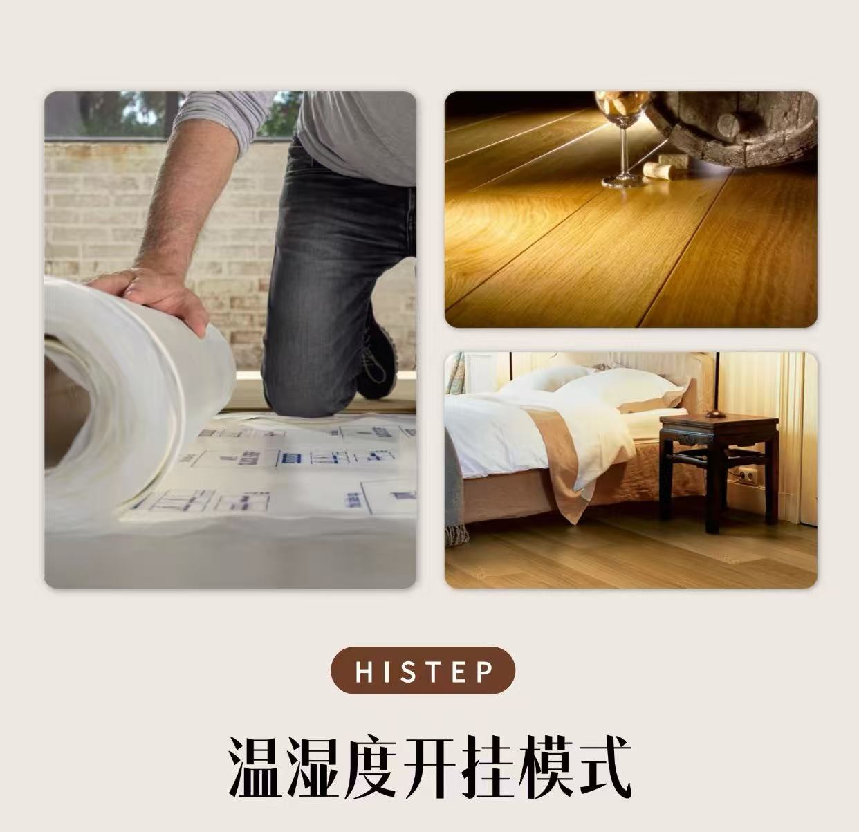 秋天装地板的三大好处！现在下单年前就能入住新家 图片6