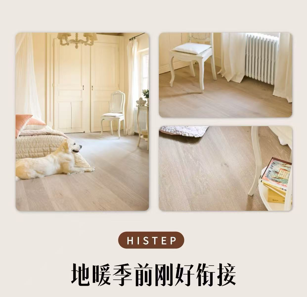 秋天装地板的三大好处！现在下单年前就能入住新家 图片9