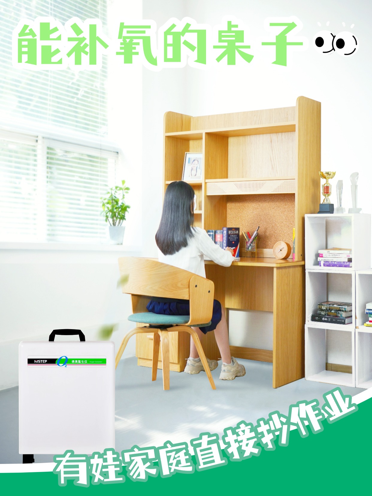 你听说过能补氧的桌子吗？有娃家庭直接抄作业 图片7