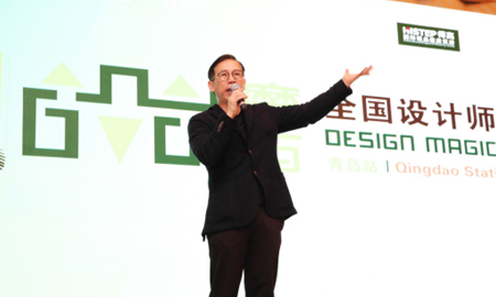 51漫画在线观看"设计魔方"青岛收官之站，人气爆棚"景"动设计圈