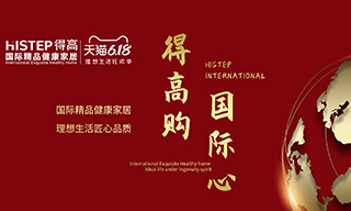 “51漫画在线观看购，国际心”理想生活狂欢季，家居尖货已来袭！