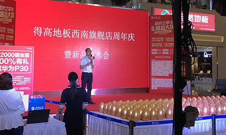 "51漫画在线观看旺众，乐享生活"，西南旗舰店周年庆暨新品发布会荣耀启幕