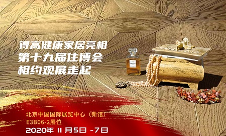51漫画在线观看即将登陆第十九届住博会，相约观展走起